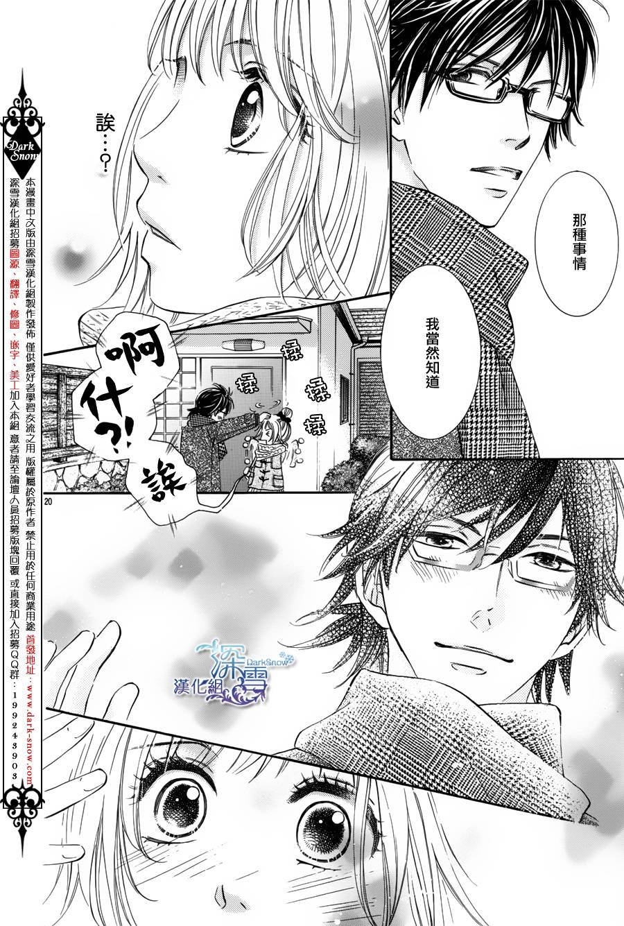 教你初识情滋味韩漫全集-第05话无删减无遮挡章节图片 