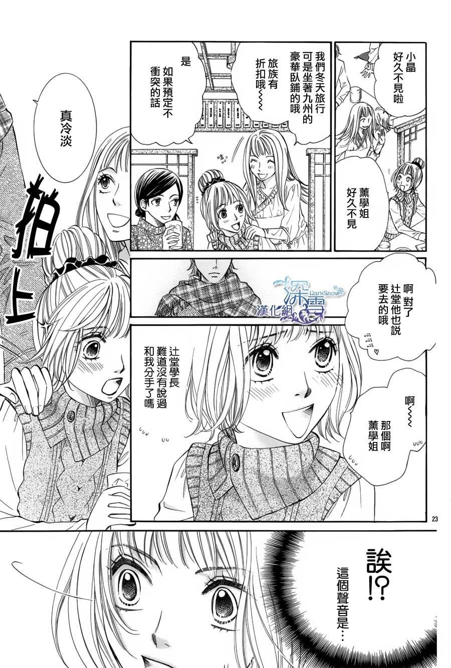 教你初识情滋味韩漫全集-第05话无删减无遮挡章节图片 