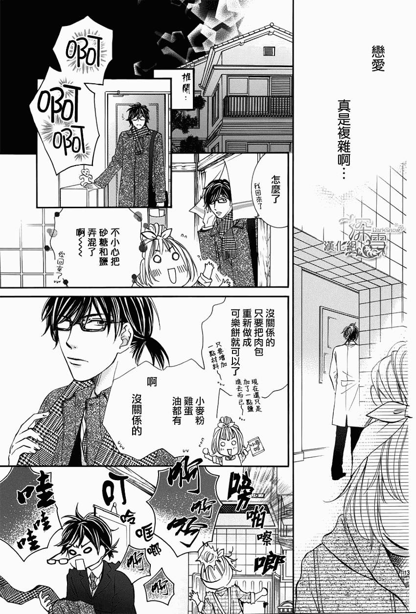 教你初识情滋味韩漫全集-第06话无删减无遮挡章节图片 
