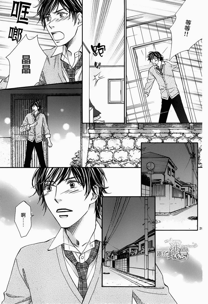 教你初识情滋味韩漫全集-第06话无删减无遮挡章节图片 