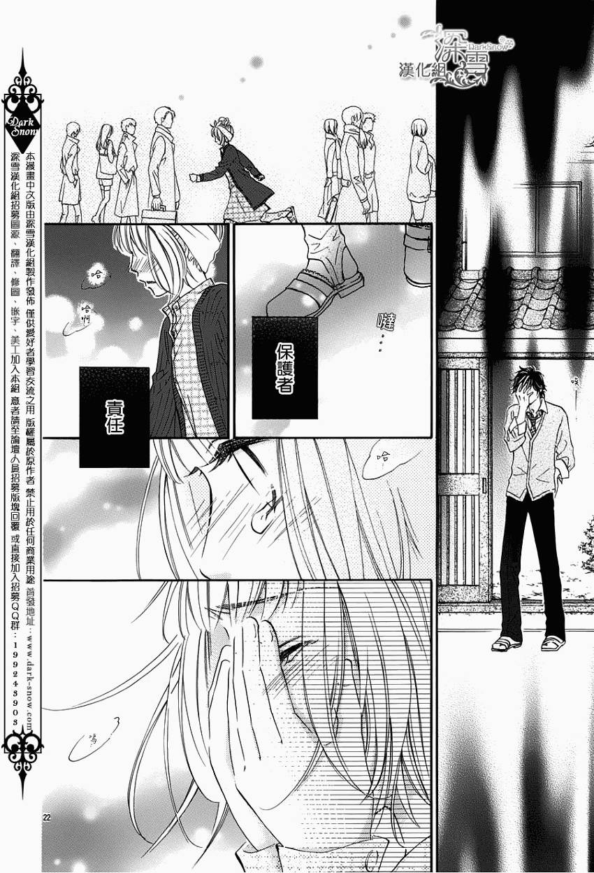 教你初识情滋味韩漫全集-第06话无删减无遮挡章节图片 