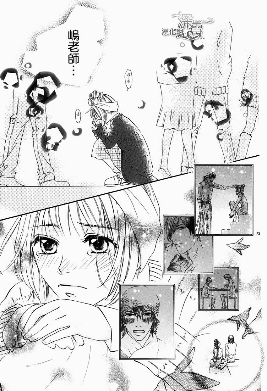 教你初识情滋味韩漫全集-第06话无删减无遮挡章节图片 