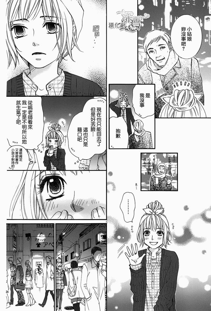 教你初识情滋味韩漫全集-第06话无删减无遮挡章节图片 