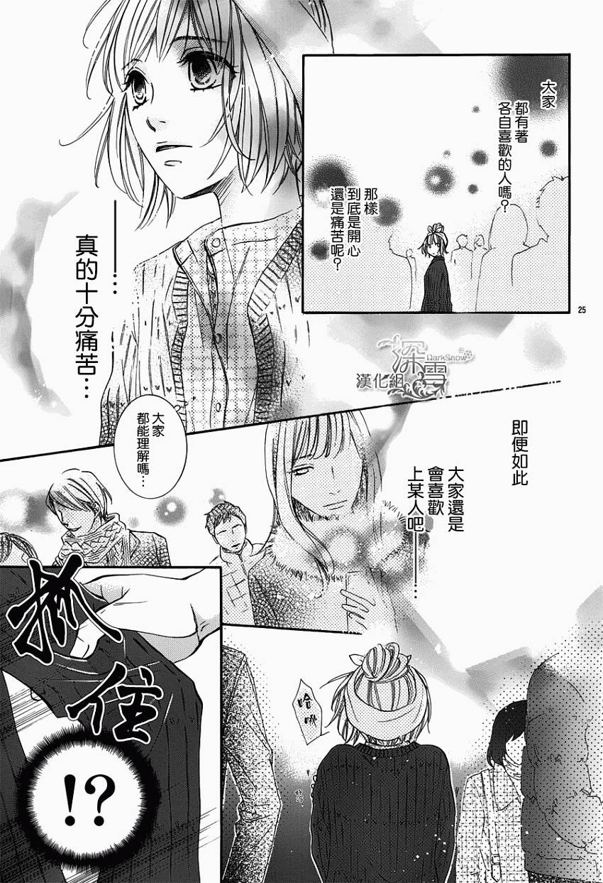 教你初识情滋味韩漫全集-第06话无删减无遮挡章节图片 
