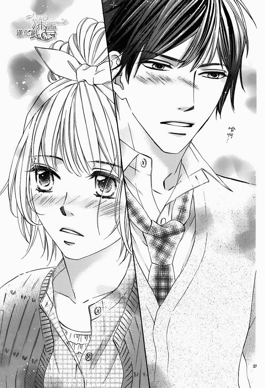 教你初识情滋味韩漫全集-第06话无删减无遮挡章节图片 