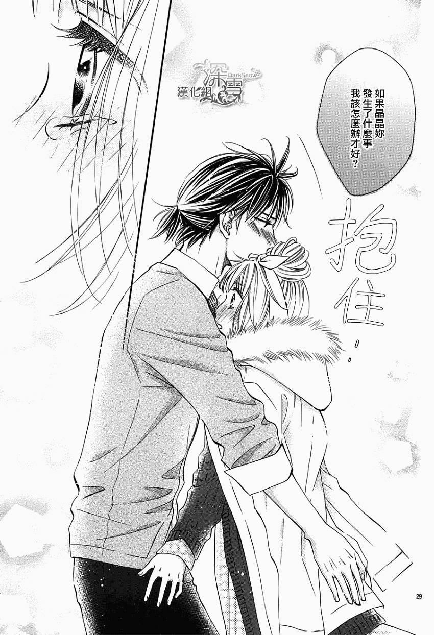 教你初识情滋味韩漫全集-第06话无删减无遮挡章节图片 