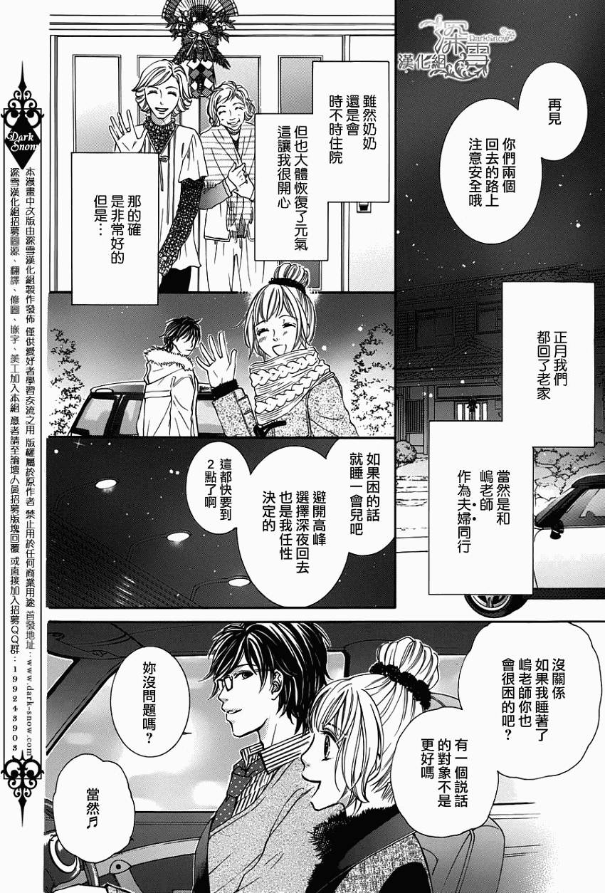 教你初识情滋味韩漫全集-第06话无删减无遮挡章节图片 