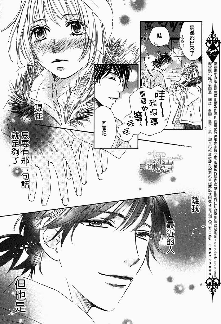 教你初识情滋味韩漫全集-第06话无删减无遮挡章节图片 