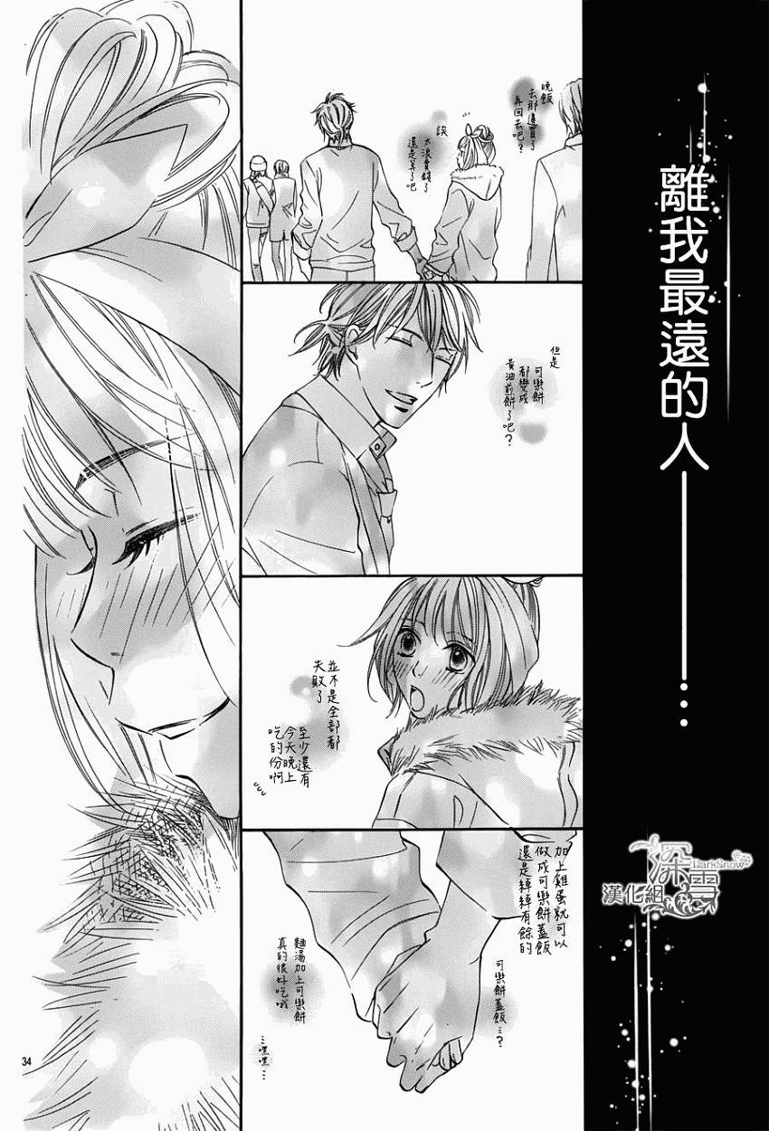 教你初识情滋味韩漫全集-第06话无删减无遮挡章节图片 