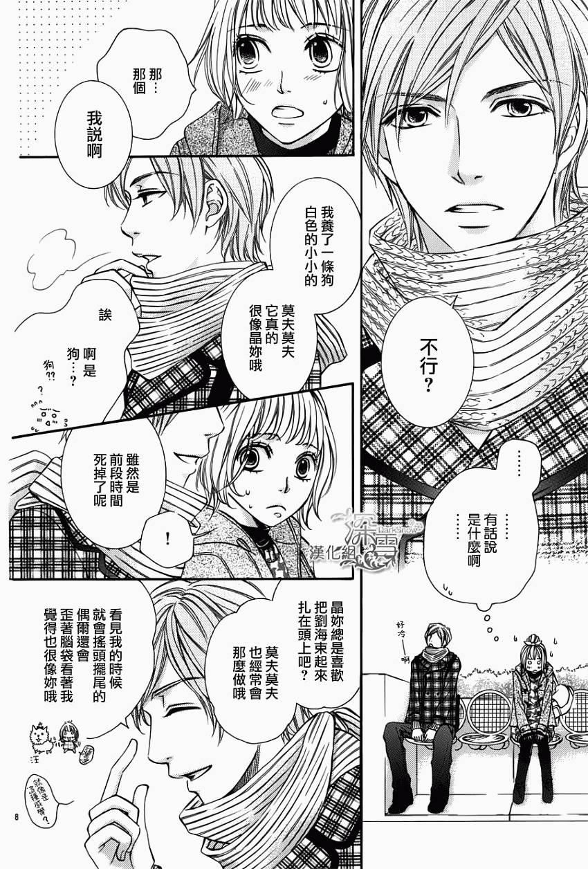 教你初识情滋味韩漫全集-第06话无删减无遮挡章节图片 