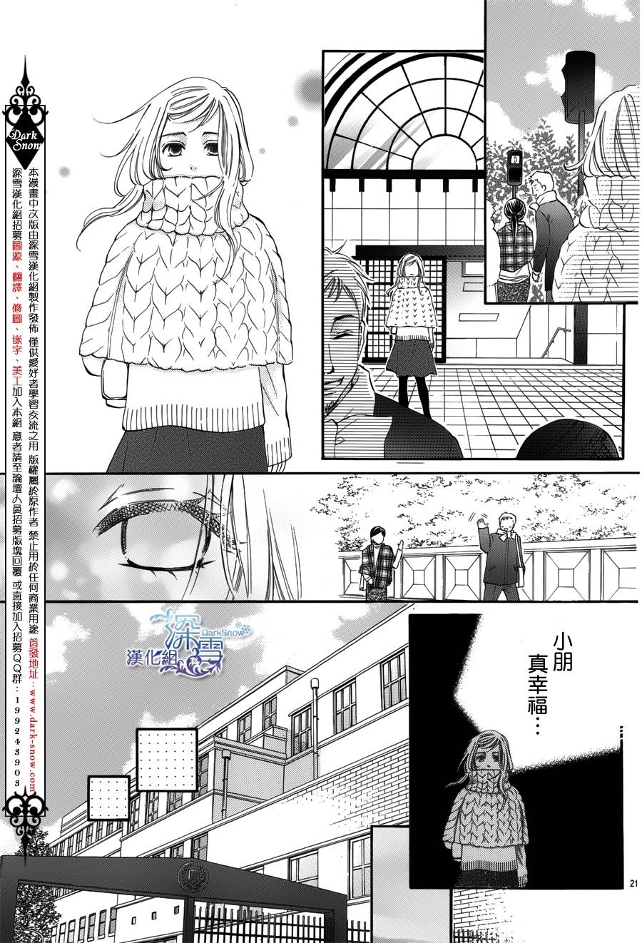 教你初识情滋味韩漫全集-第07话无删减无遮挡章节图片 