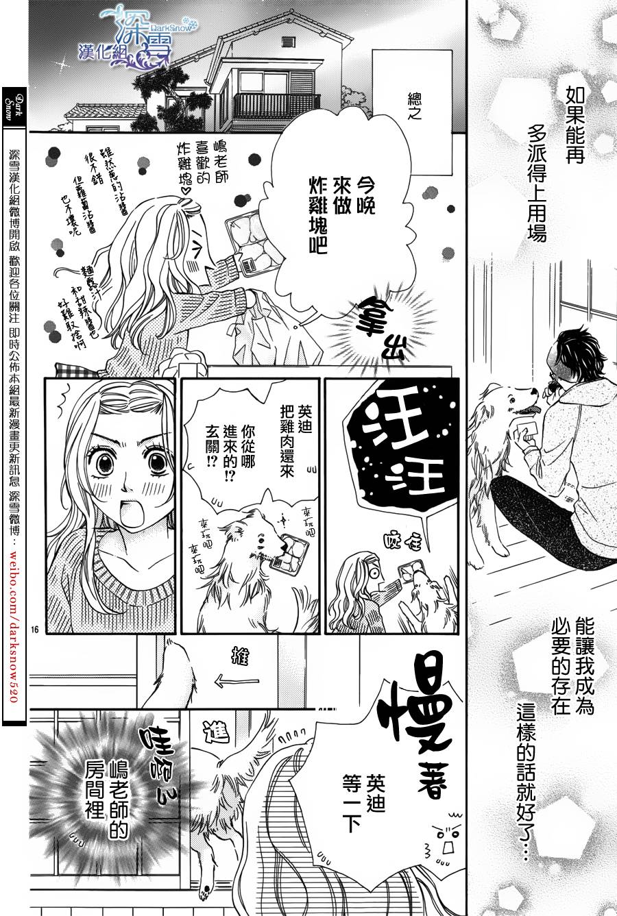 教你初识情滋味韩漫全集-第08话无删减无遮挡章节图片 