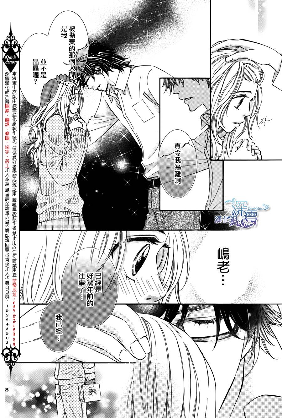教你初识情滋味韩漫全集-第08话无删减无遮挡章节图片 