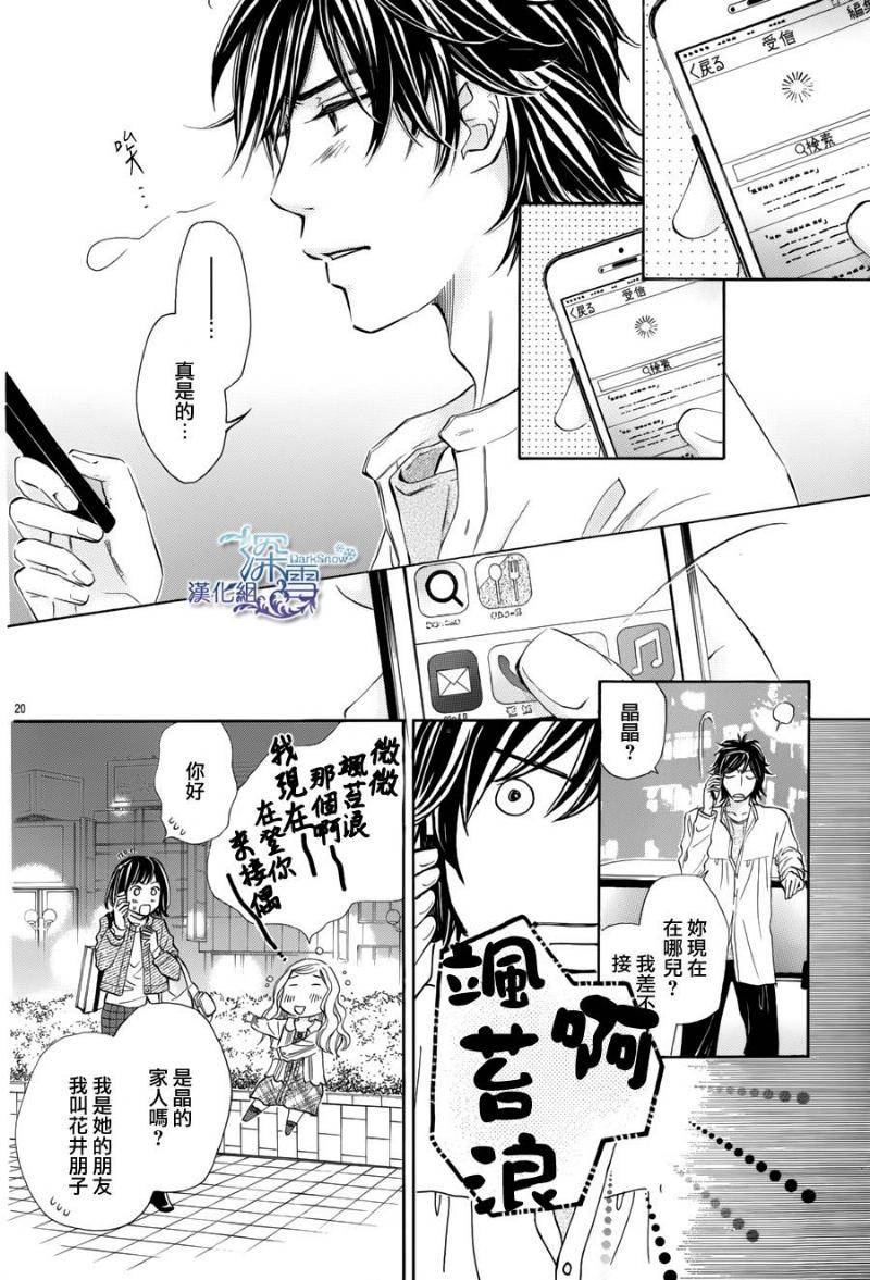 教你初识情滋味韩漫全集-第09话无删减无遮挡章节图片 