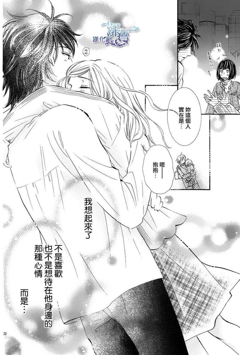 教你初识情滋味韩漫全集-第09话无删减无遮挡章节图片 