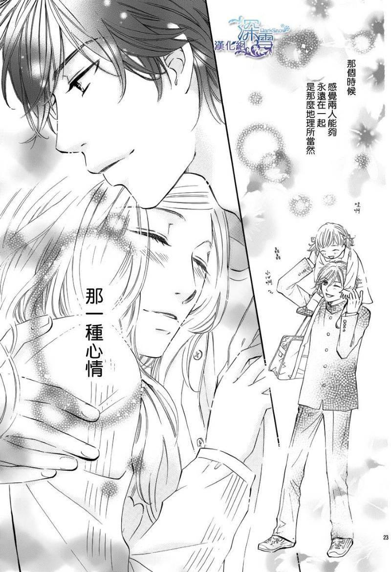 教你初识情滋味韩漫全集-第09话无删减无遮挡章节图片 