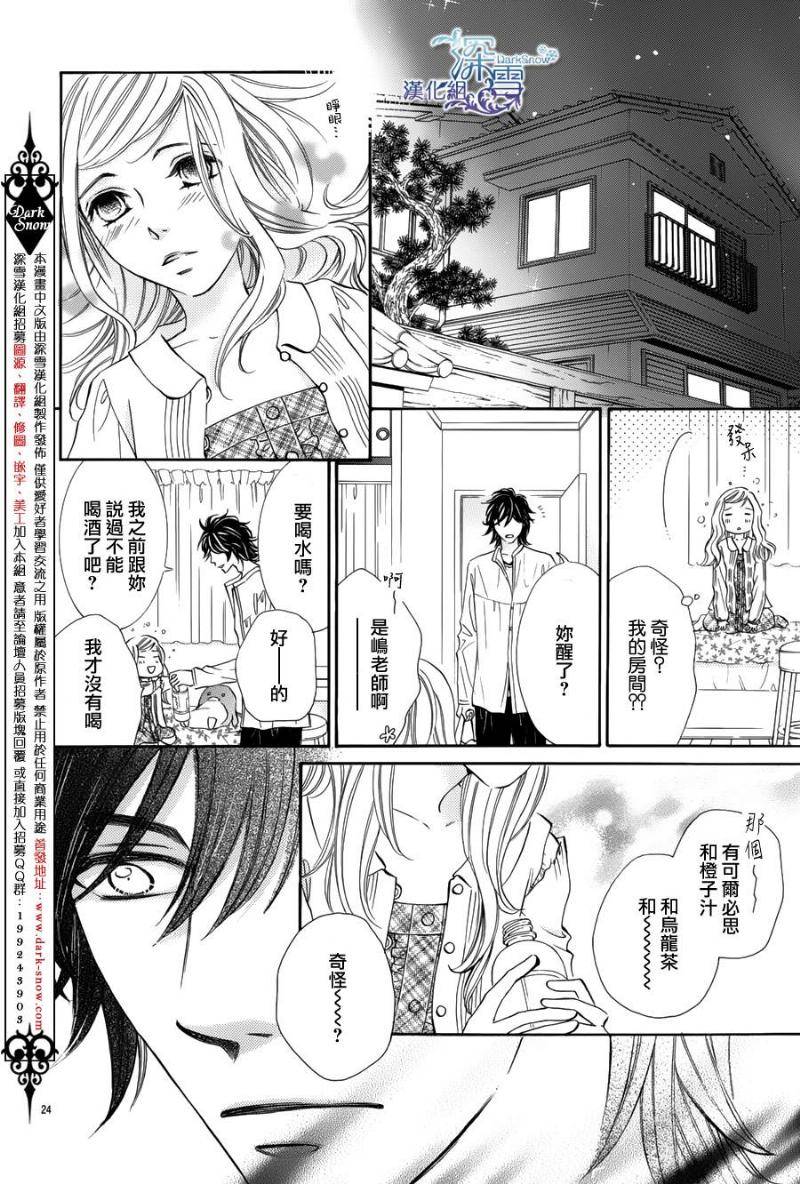 教你初识情滋味韩漫全集-第09话无删减无遮挡章节图片 