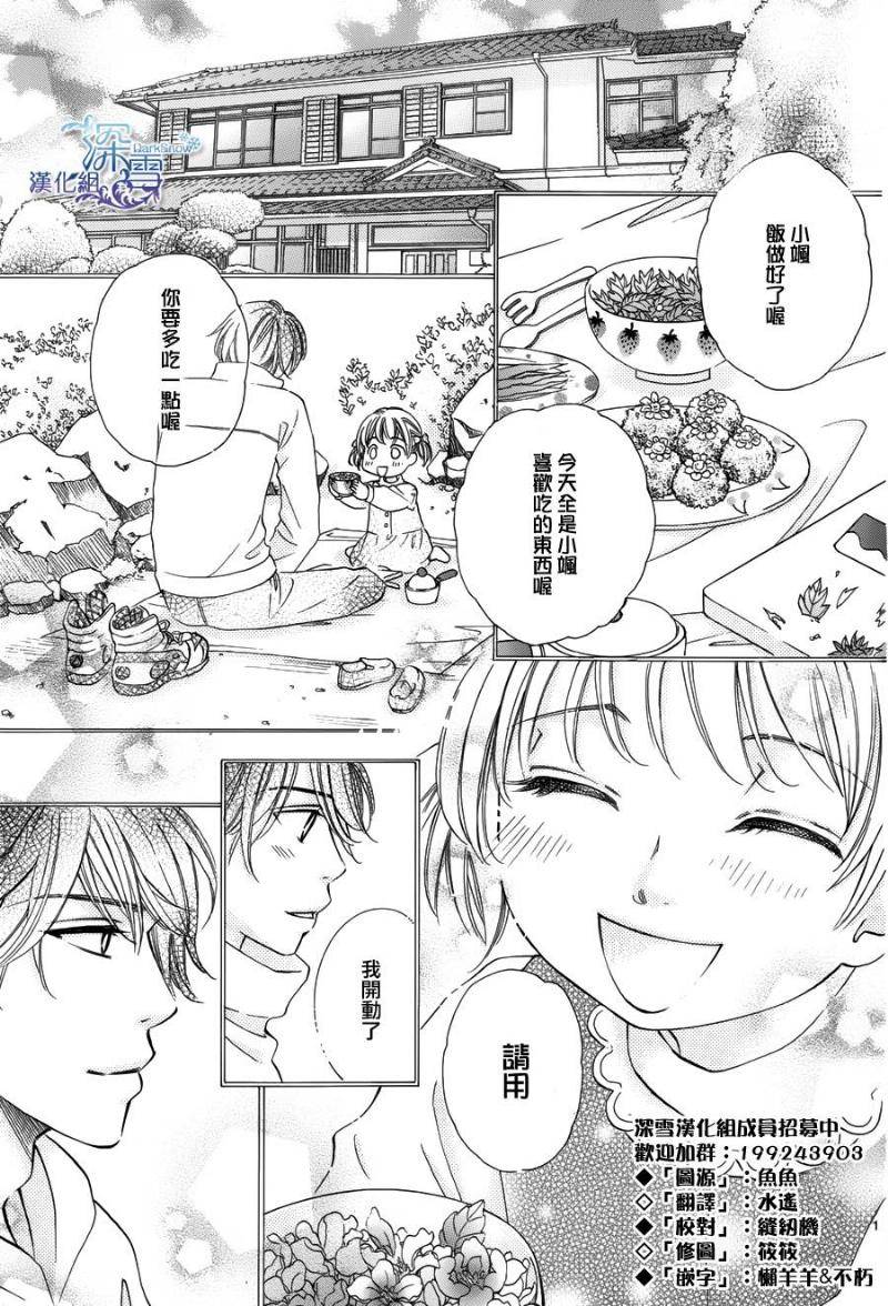教你初识情滋味韩漫全集-第09话无删减无遮挡章节图片 