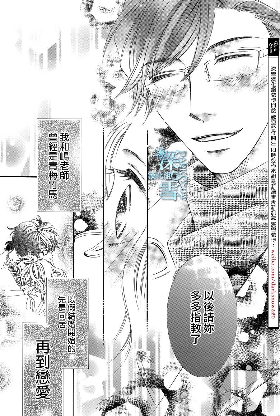 教你初识情滋味韩漫全集-第18话无删减无遮挡章节图片 