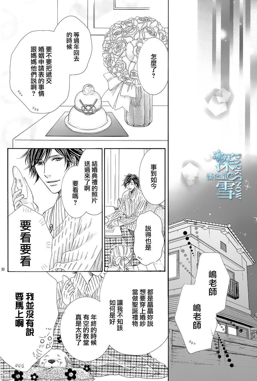 教你初识情滋味韩漫全集-第18话无删减无遮挡章节图片 