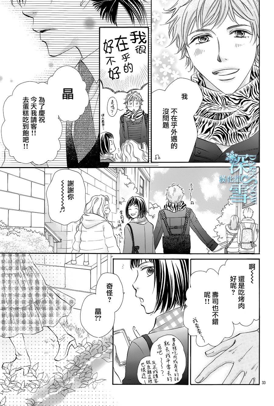教你初识情滋味韩漫全集-第18话无删减无遮挡章节图片 