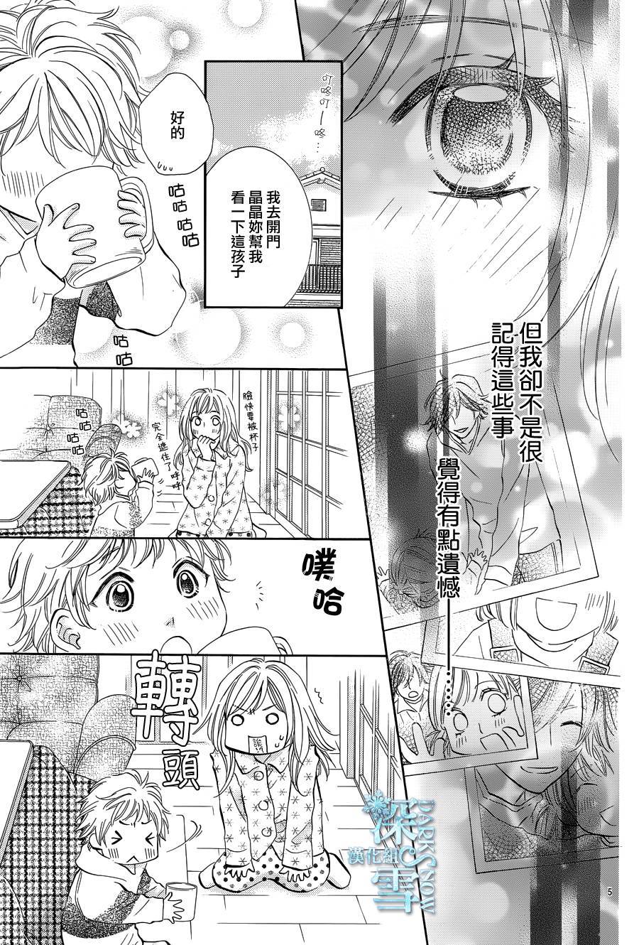 教你初识情滋味韩漫全集-第18话无删减无遮挡章节图片 