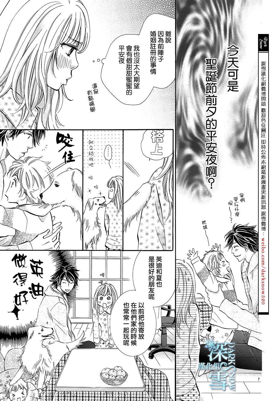 教你初识情滋味韩漫全集-第18话无删减无遮挡章节图片 