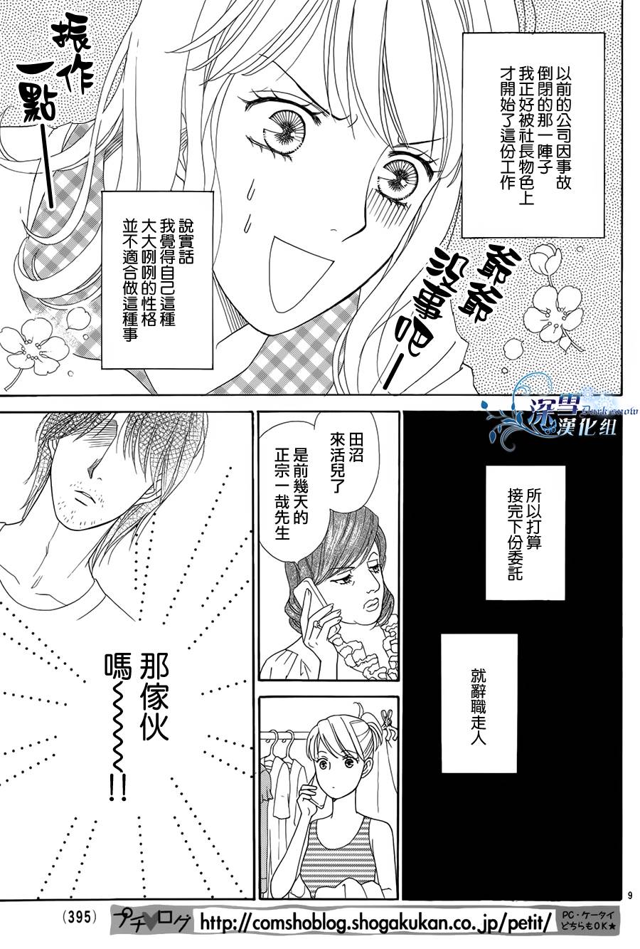 无法入眠的公主韩漫全集-全一话无删减无遮挡章节图片 