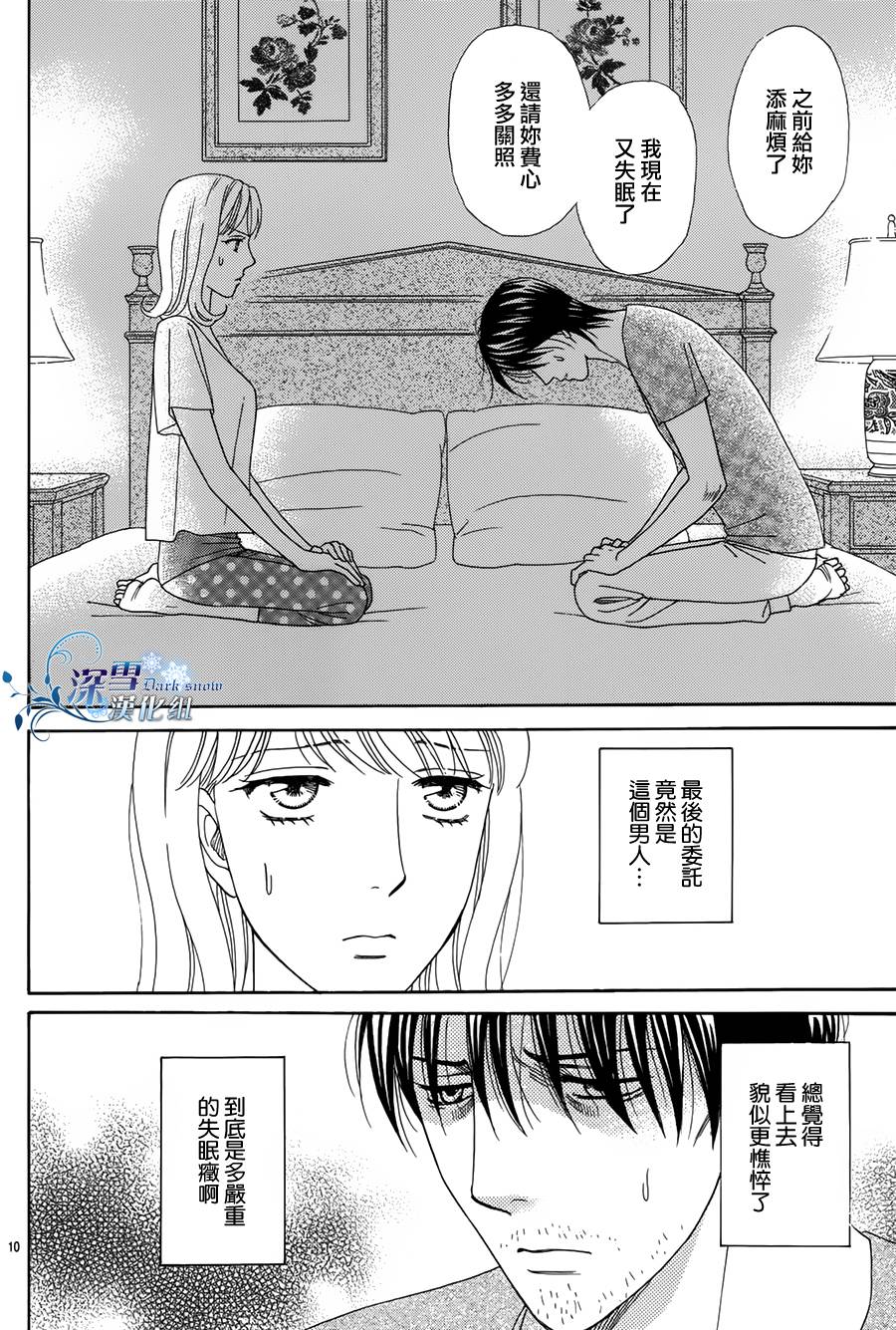 无法入眠的公主韩漫全集-全一话无删减无遮挡章节图片 