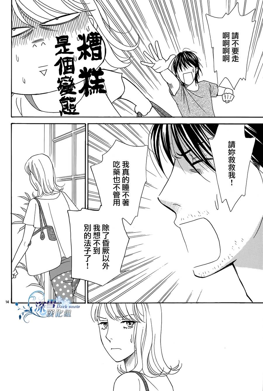 无法入眠的公主韩漫全集-全一话无删减无遮挡章节图片 
