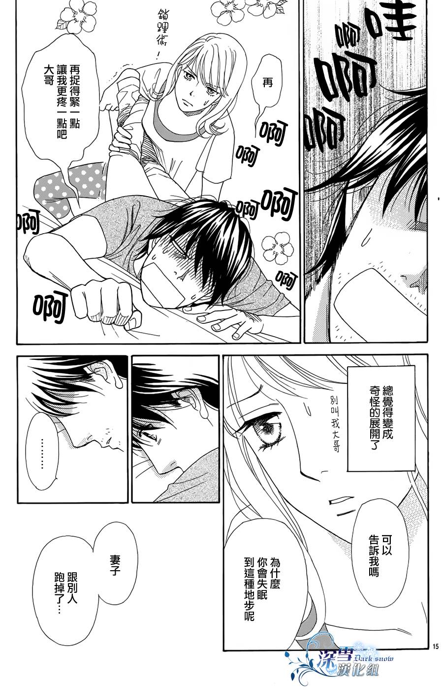 无法入眠的公主韩漫全集-全一话无删减无遮挡章节图片 