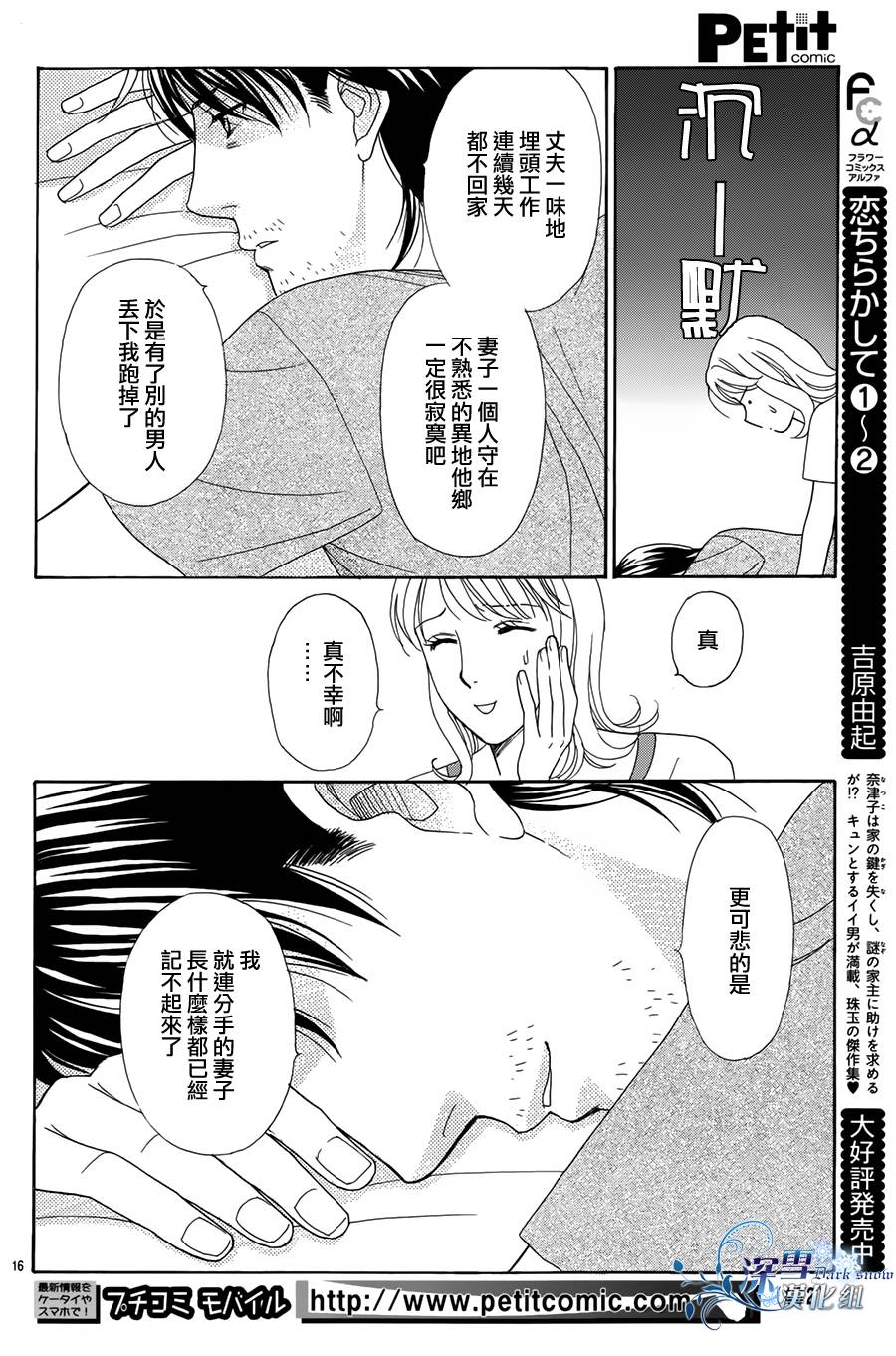 无法入眠的公主韩漫全集-全一话无删减无遮挡章节图片 