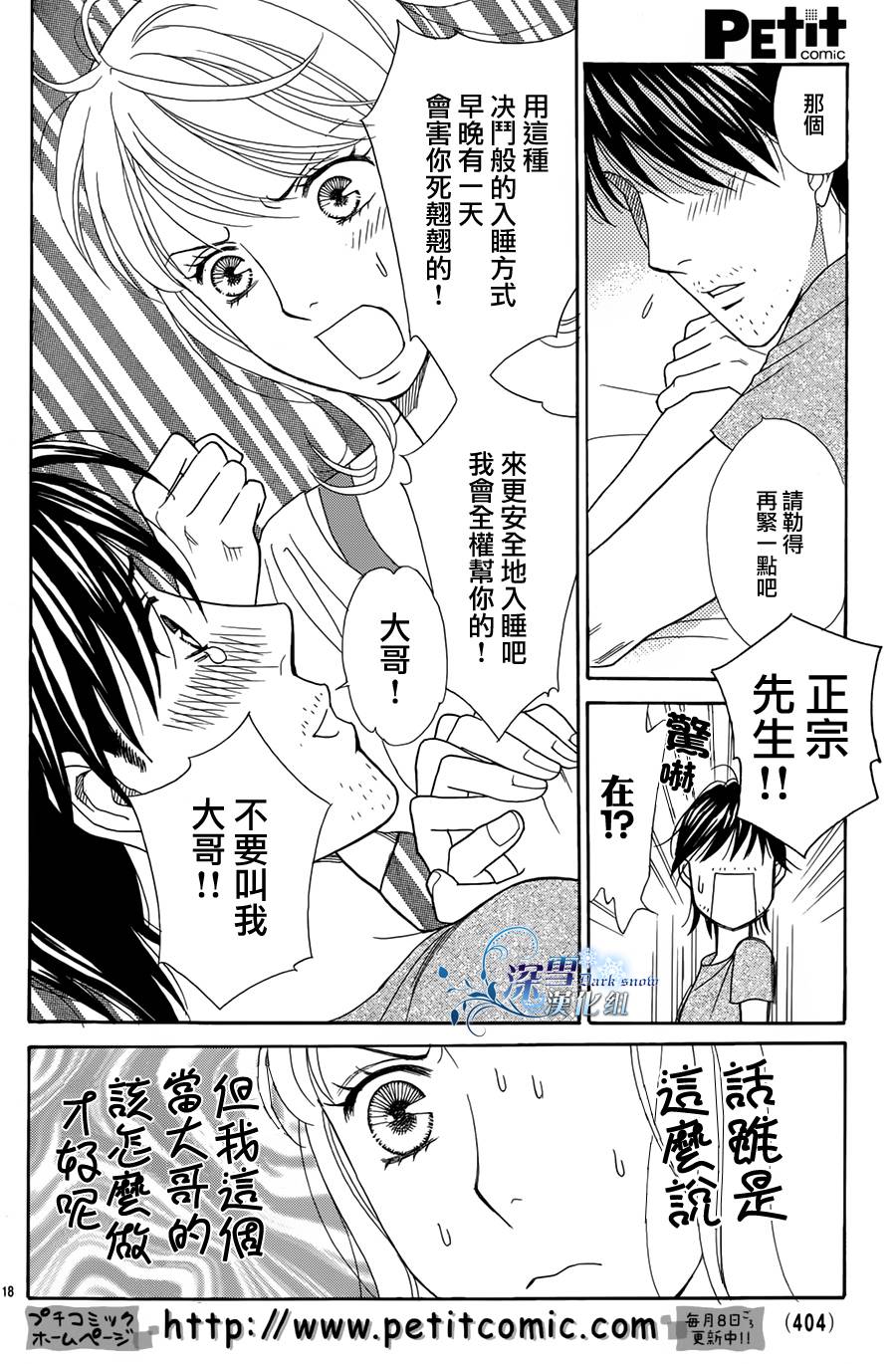 无法入眠的公主韩漫全集-全一话无删减无遮挡章节图片 