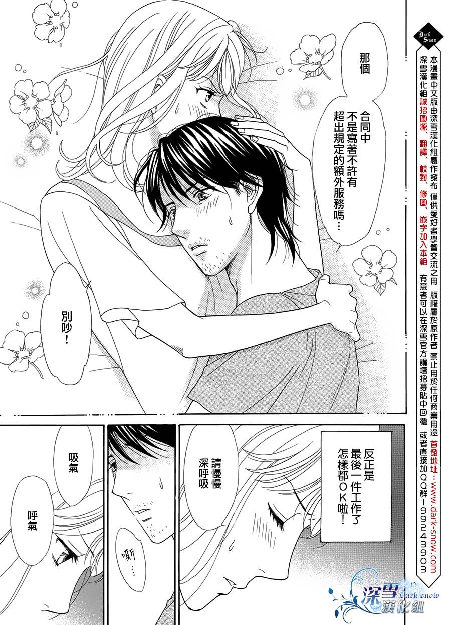 无法入眠的公主韩漫全集-全一话无删减无遮挡章节图片 