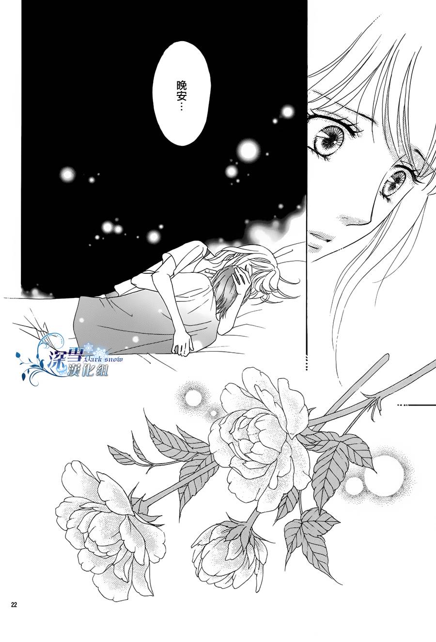 无法入眠的公主韩漫全集-全一话无删减无遮挡章节图片 