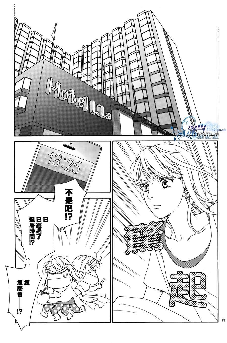 无法入眠的公主韩漫全集-全一话无删减无遮挡章节图片 