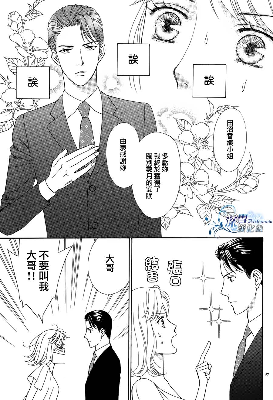 无法入眠的公主韩漫全集-全一话无删减无遮挡章节图片 