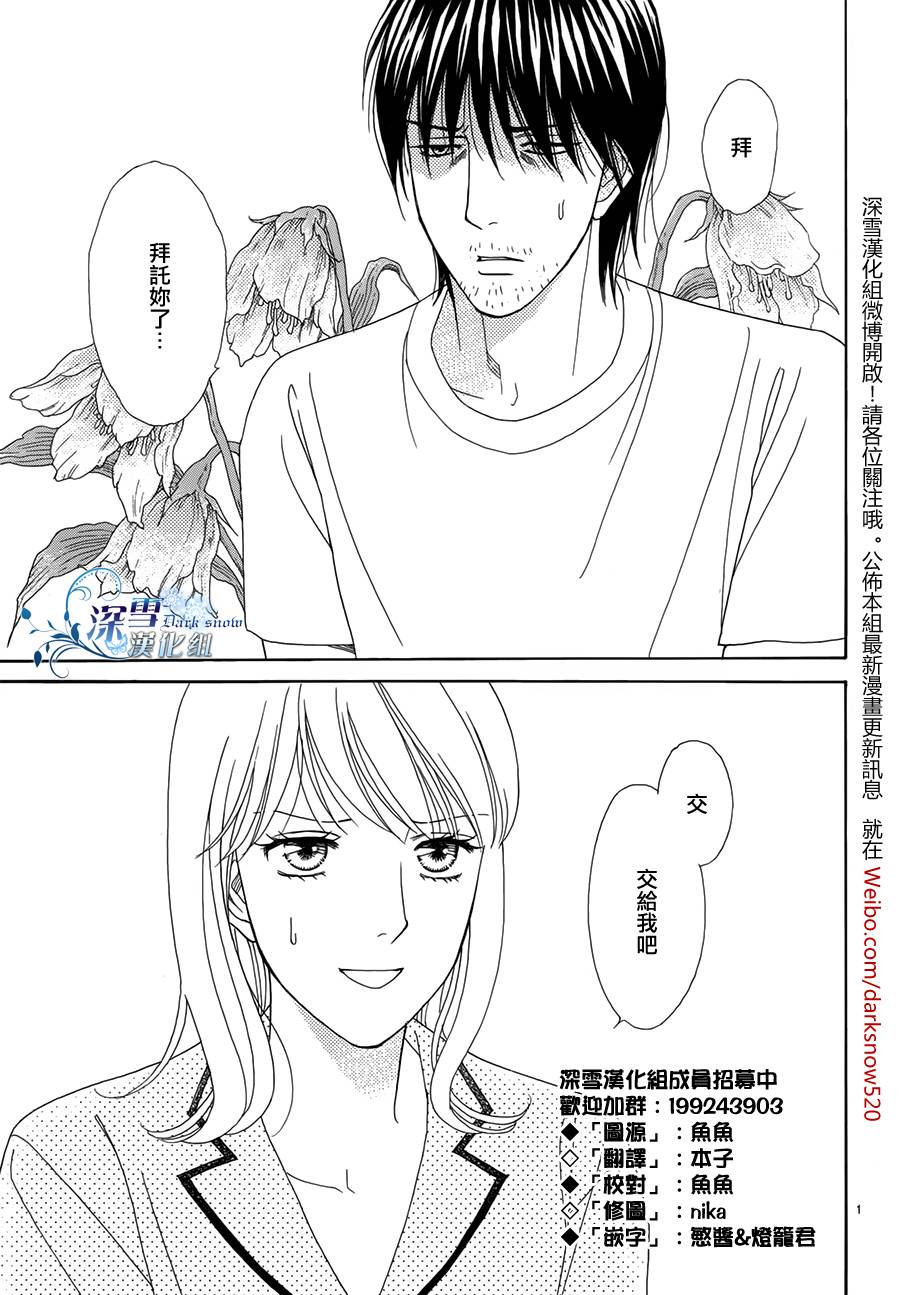 无法入眠的公主韩漫全集-全一话无删减无遮挡章节图片 