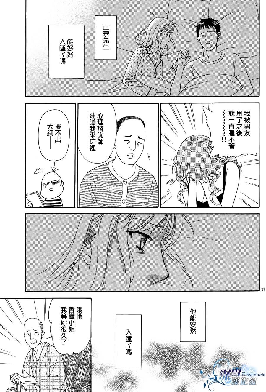 无法入眠的公主韩漫全集-全一话无删减无遮挡章节图片 