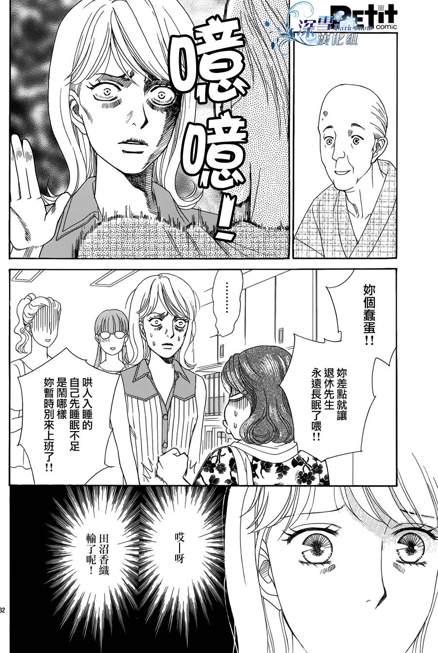 无法入眠的公主韩漫全集-全一话无删减无遮挡章节图片 