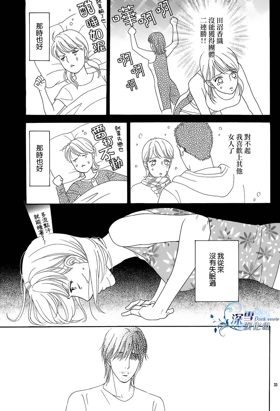 无法入眠的公主韩漫全集-全一话无删减无遮挡章节图片 