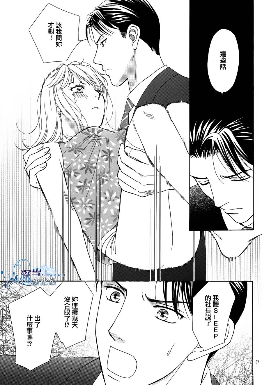 无法入眠的公主韩漫全集-全一话无删减无遮挡章节图片 