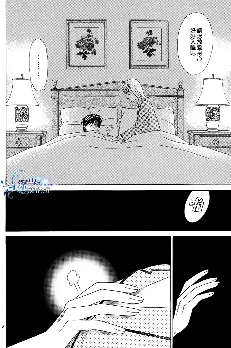 无法入眠的公主韩漫全集-全一话无删减无遮挡章节图片 