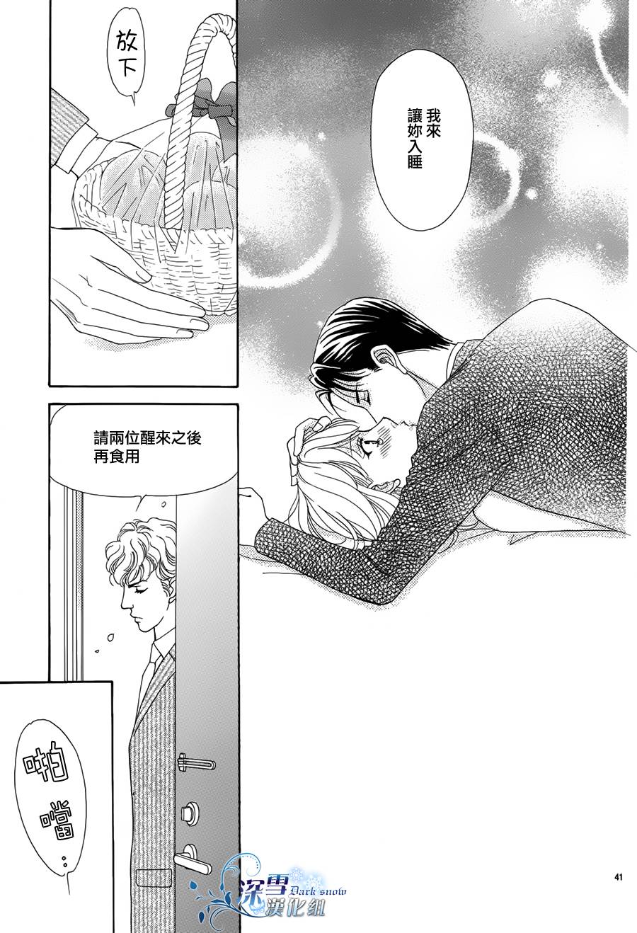 无法入眠的公主韩漫全集-全一话无删减无遮挡章节图片 