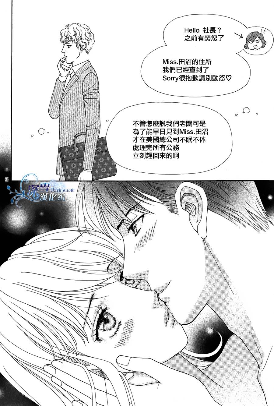 无法入眠的公主韩漫全集-全一话无删减无遮挡章节图片 