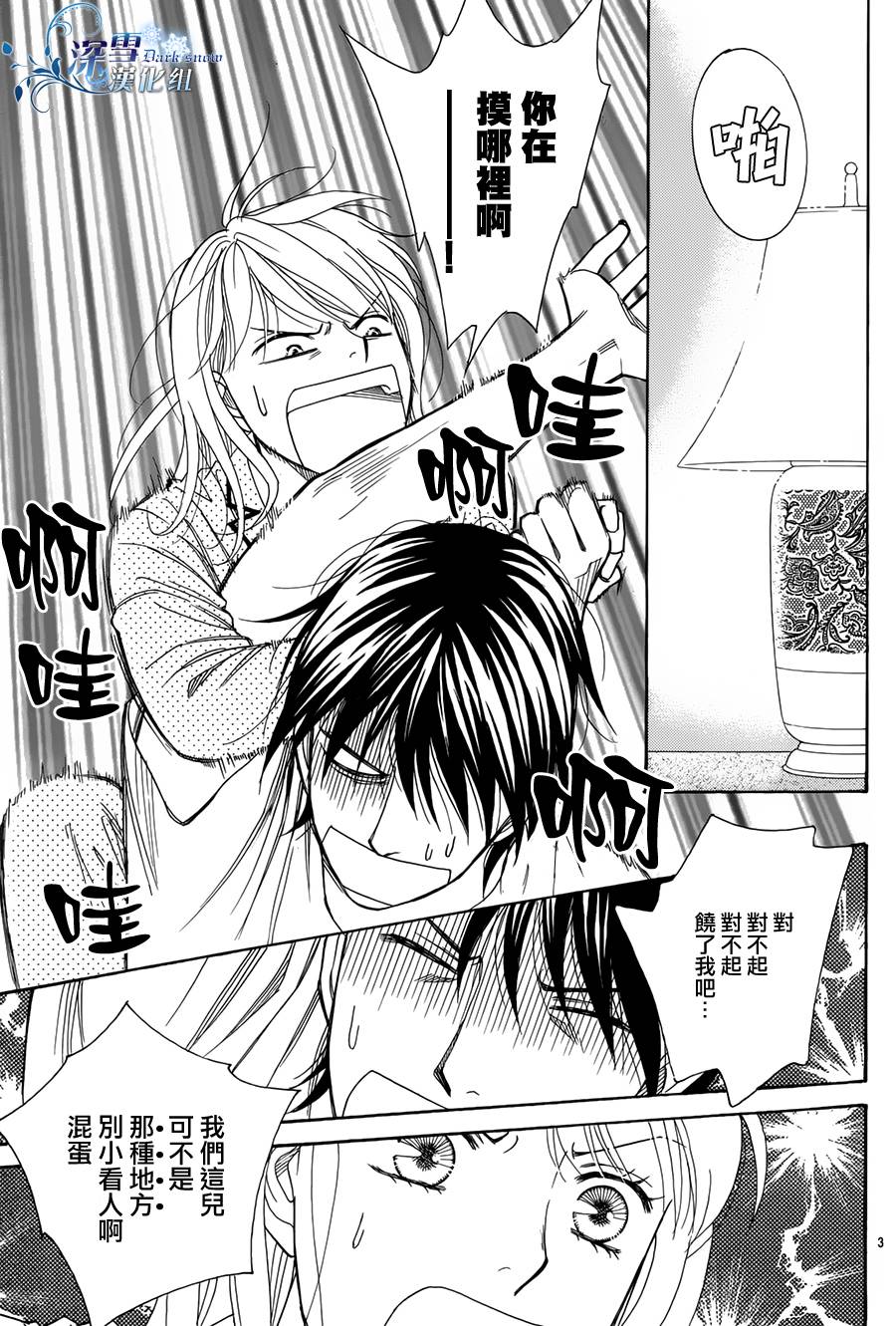 无法入眠的公主韩漫全集-全一话无删减无遮挡章节图片 