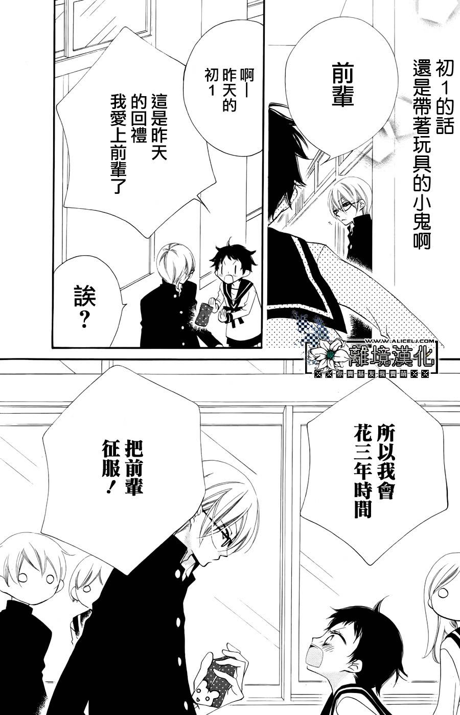 征服的女孩韩漫全集-全一话无删减无遮挡章节图片 