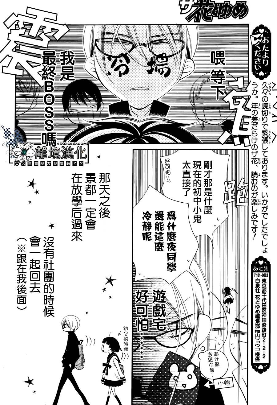 征服的女孩韩漫全集-全一话无删减无遮挡章节图片 