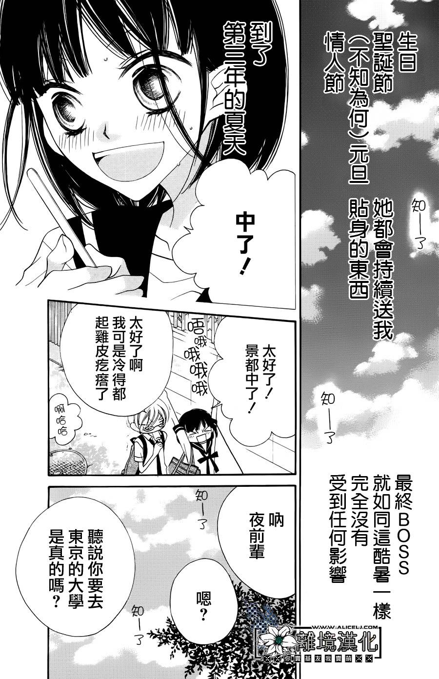 征服的女孩韩漫全集-全一话无删减无遮挡章节图片 