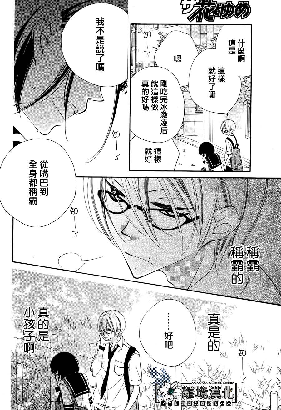 征服的女孩韩漫全集-全一话无删减无遮挡章节图片 
